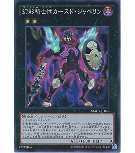Amazon.co.jp: 遊戯王 PHRA-JPS01 ダーク・レクイエム・エクシーズ